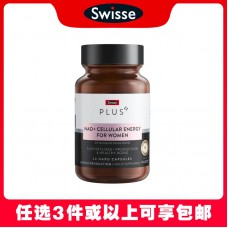 【任意3件包邮】Swisse 斯维诗 PLUS童颜丸NAD+ 时光胶囊 30粒 （澳洲单独发货，不与其它商品混发）
